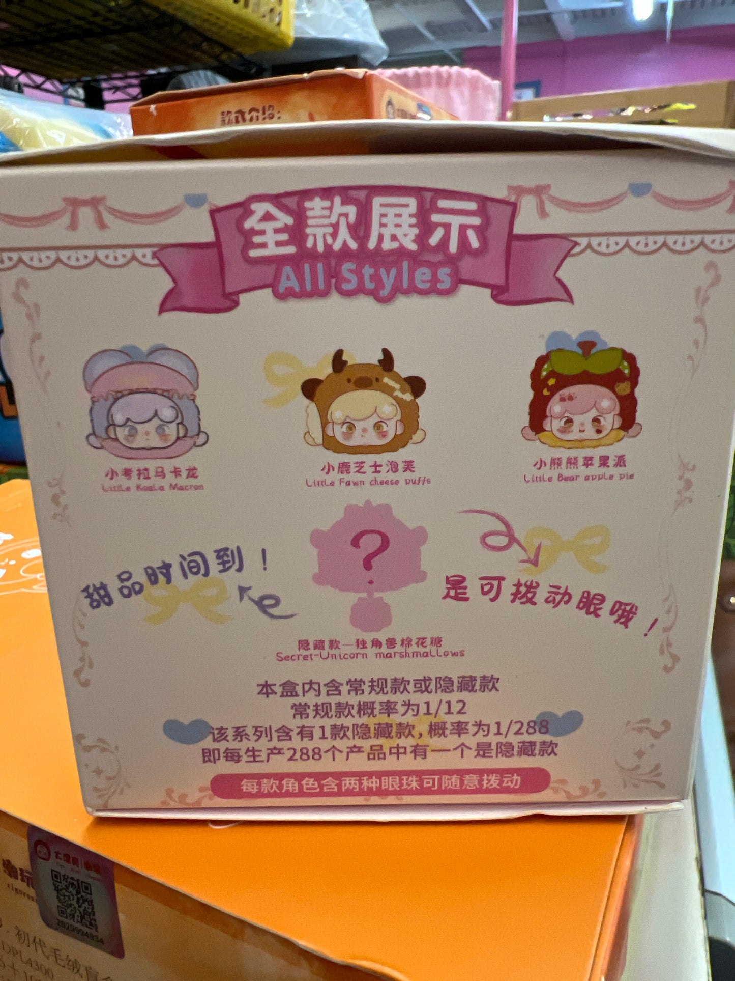 Baby Billie Billie's Animal Dessert Blind Box